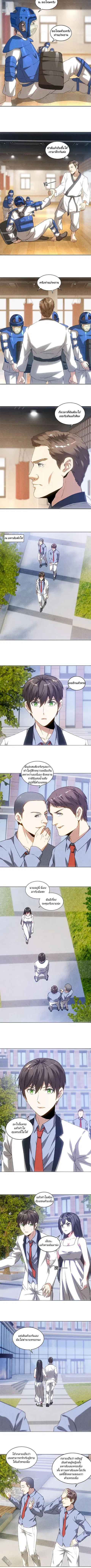 I Was Trash ตอนที่ 49 หน้า 3