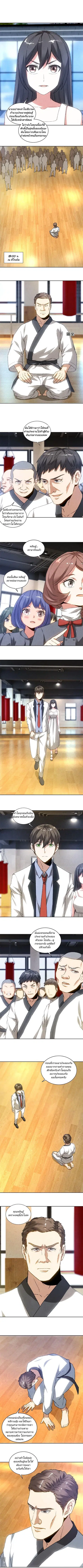 I Was Trash ตอนที่ 50 หน้า 3