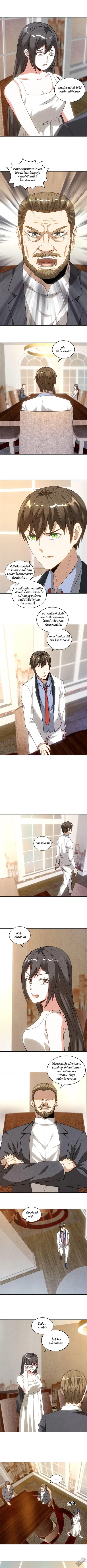 I Was Trash ตอนที่ 52 หน้า 3