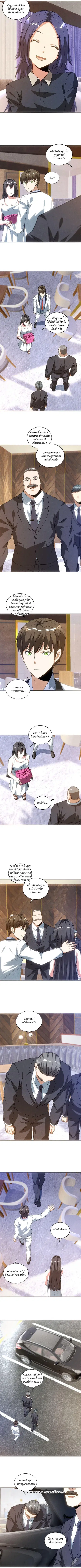 I Was Trash ตอนที่ 55 หน้า 3
