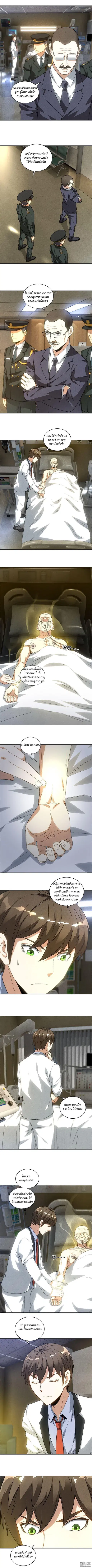 I Was Trash ตอนที่ 56 หน้า 3