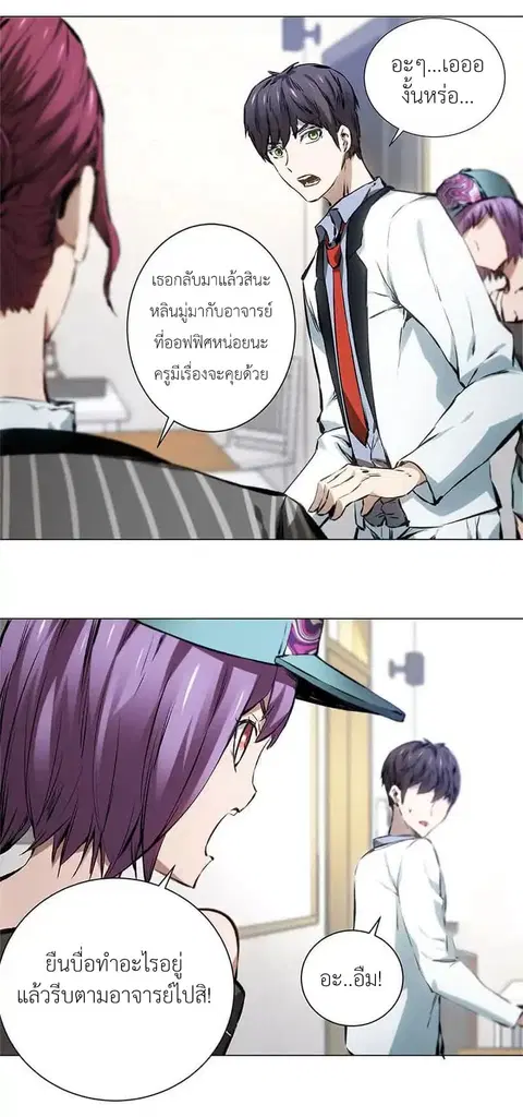 I Was Trash ตอนที่ 8 หน้า 3