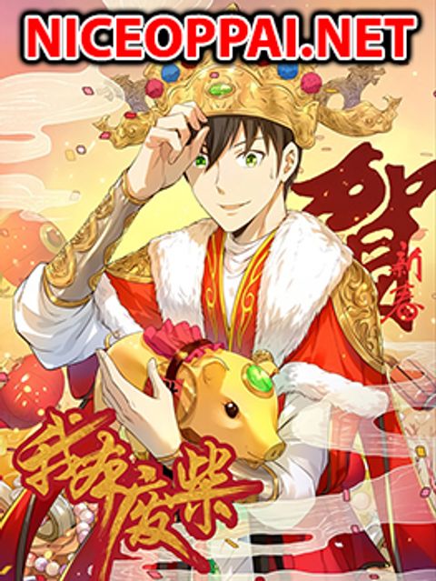 ปก I Was Trash มังงะจีน แปลไทย