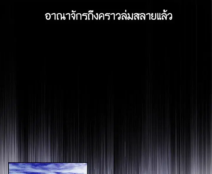 I Was Tricked Into This Fake Marriage! ตอนที่ 1 หน้า 1