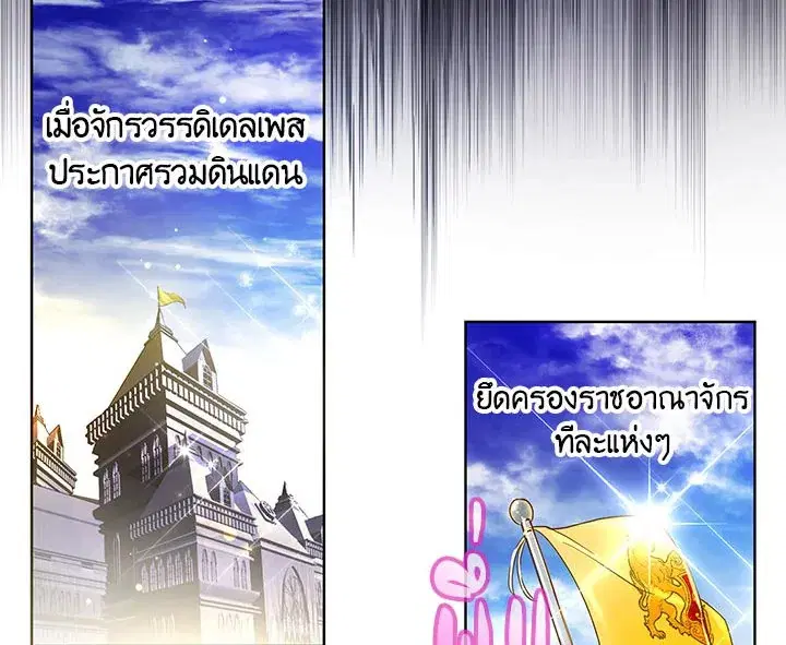 I Was Tricked Into This Fake Marriage! ตอนที่ 1 หน้า 2