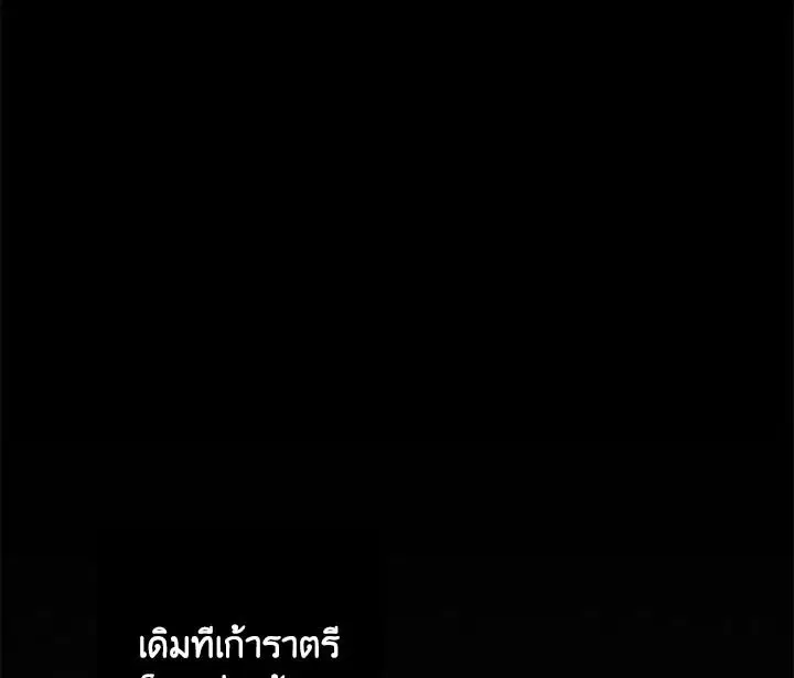 I Was Tricked Into This Fake Marriage! ตอนที่ 10 หน้า 1