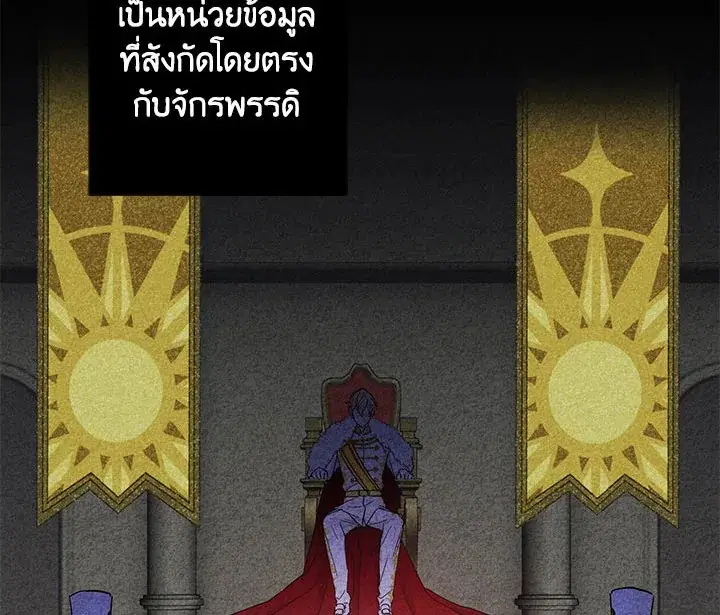 I Was Tricked Into This Fake Marriage! ตอนที่ 10 หน้า 2