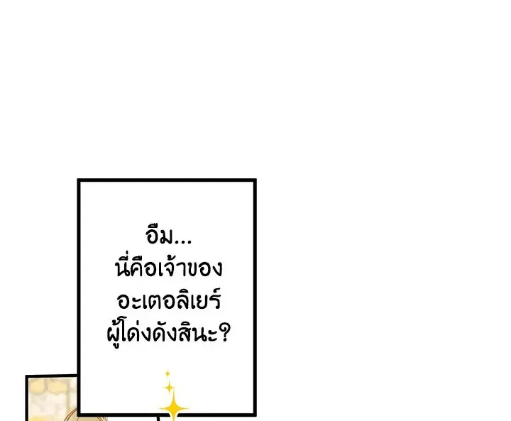 I Was Tricked Into This Fake Marriage! ตอนที่ 11 หน้า 1