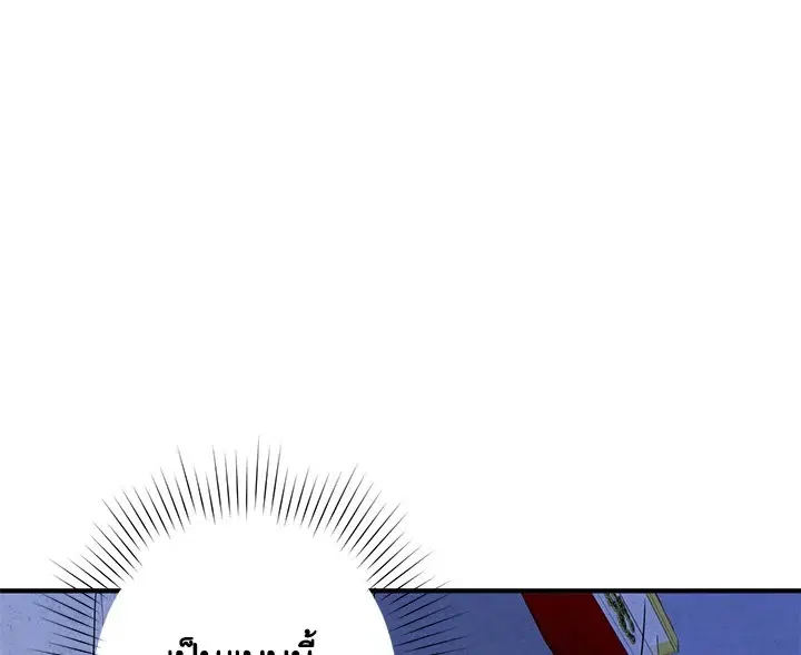 I Was Tricked Into This Fake Marriage! ตอนที่ 12 หน้า 1