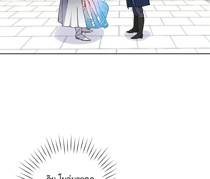 I Was Tricked Into This Fake Marriage! ตอนที่ 15 หน้า 3
