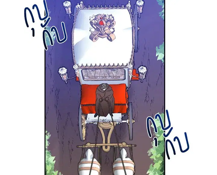 I Was Tricked Into This Fake Marriage! ตอนที่ 16 หน้า 1