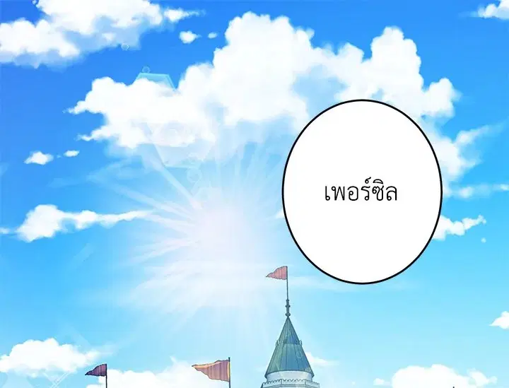 I Was Tricked Into This Fake Marriage! ตอนที่ 18 หน้า 1