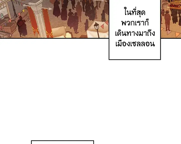 I Was Tricked Into This Fake Marriage! ตอนที่ 25 หน้า 3