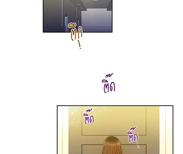 I Was Tricked Into This Fake Marriage! ตอนที่ 29 หน้า 2