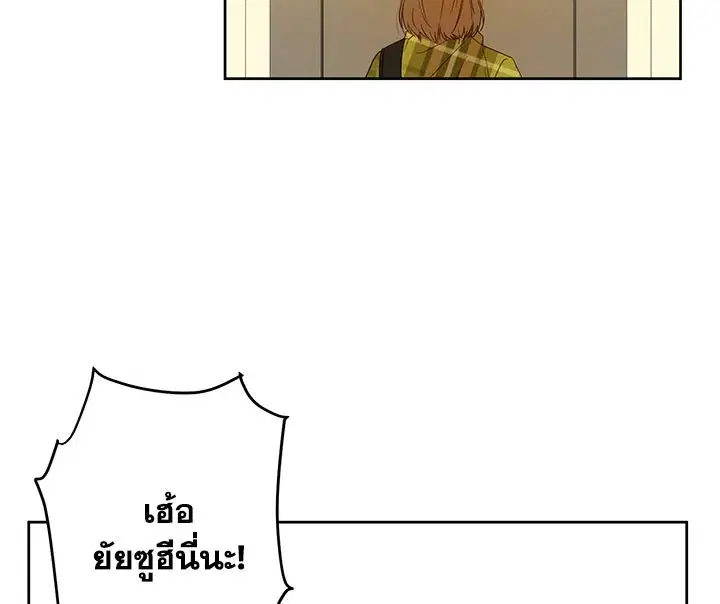 I Was Tricked Into This Fake Marriage! ตอนที่ 29 หน้า 3