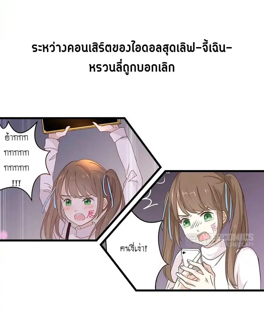 I Was XXX By My Idol ตอนที่ 0 หน้า 2