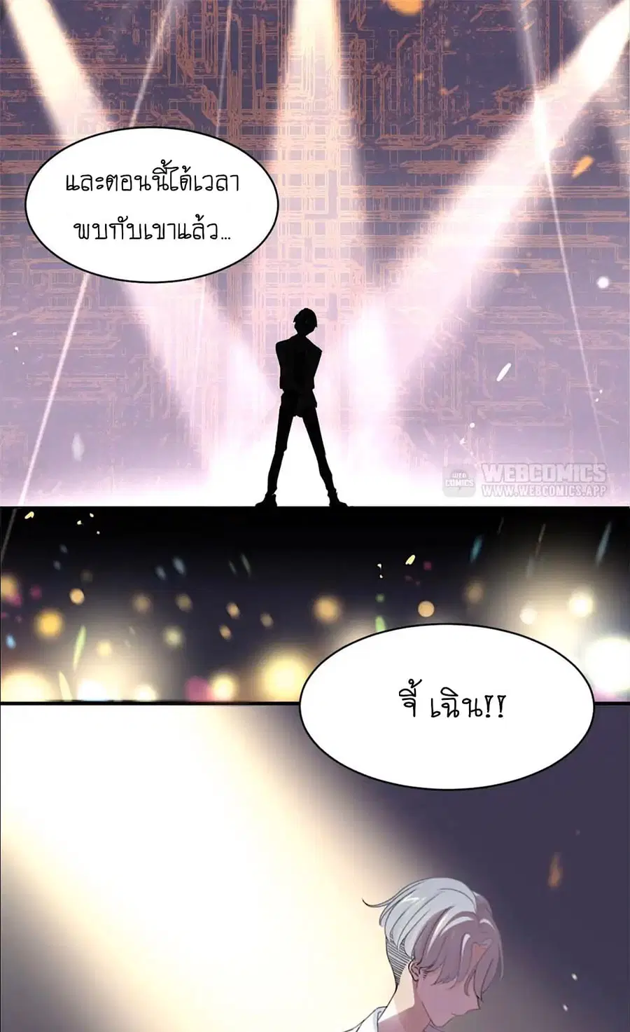 I Was XXX By My Idol ตอนที่ 1 หน้า 2