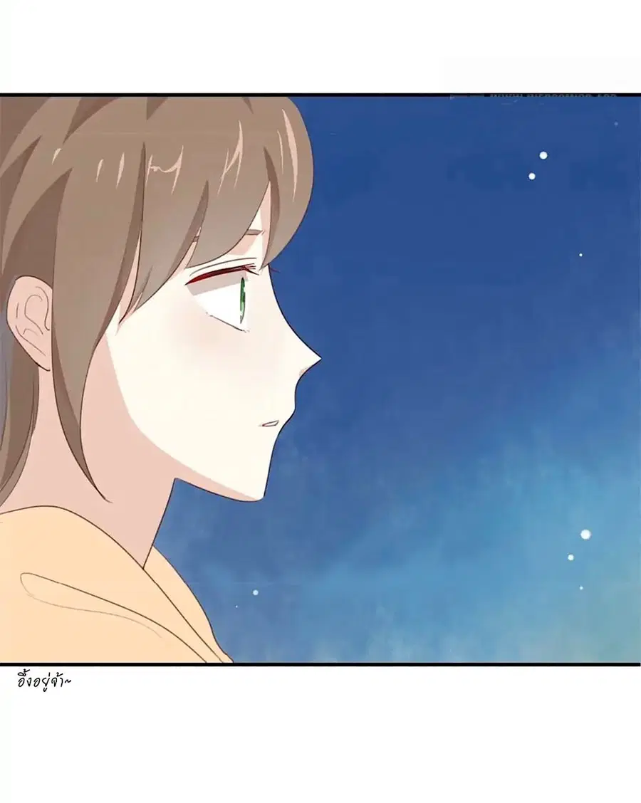 I Was XXX By My Idol ตอนที่ 15 หน้า 3