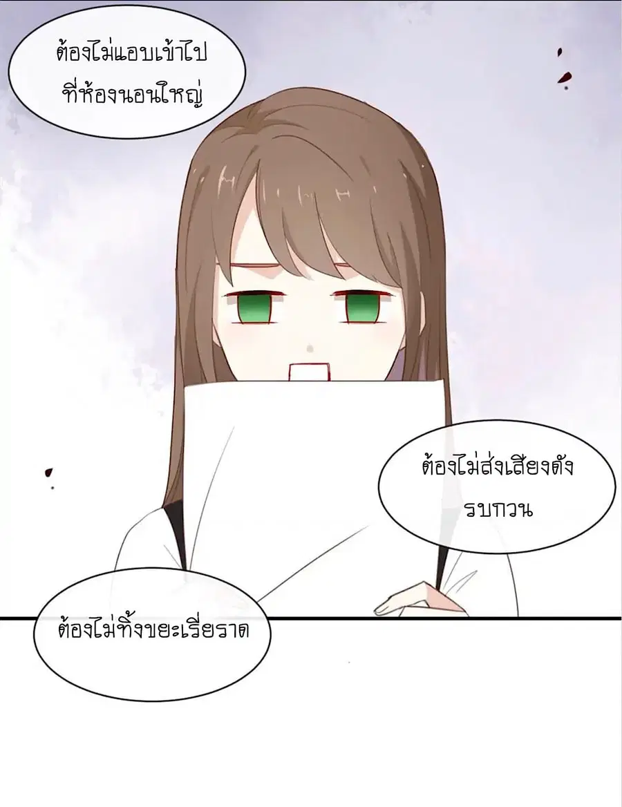 I Was XXX By My Idol ตอนที่ 19 หน้า 2