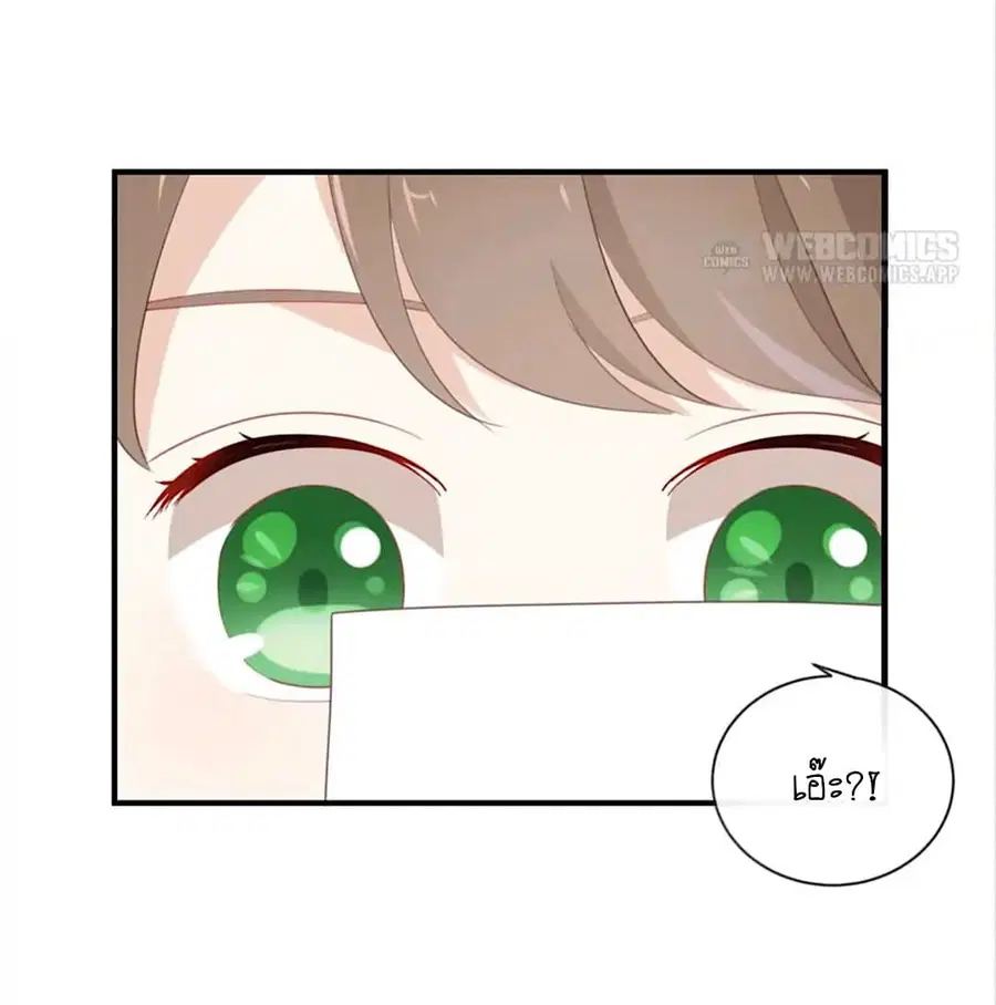 I Was XXX By My Idol ตอนที่ 19 หน้า 3