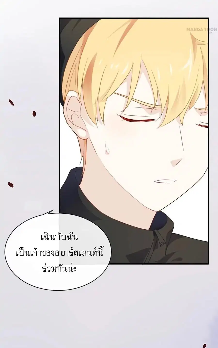 I Was XXX By My Idol ตอนที่ 22 หน้า 3