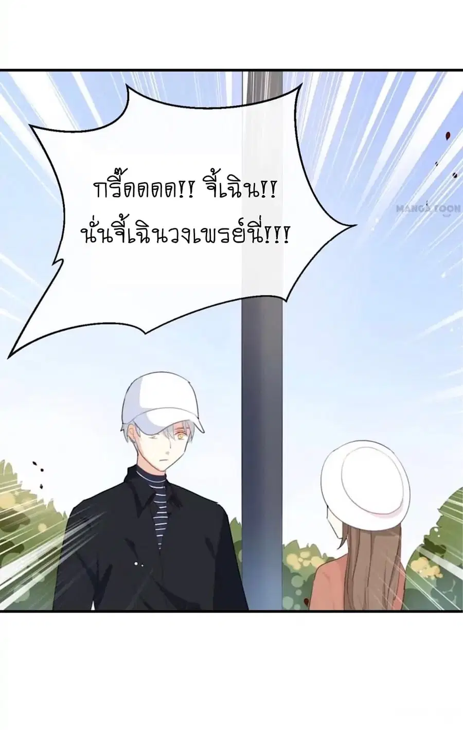 I Was XXX By My Idol ตอนที่ 24 หน้า 2