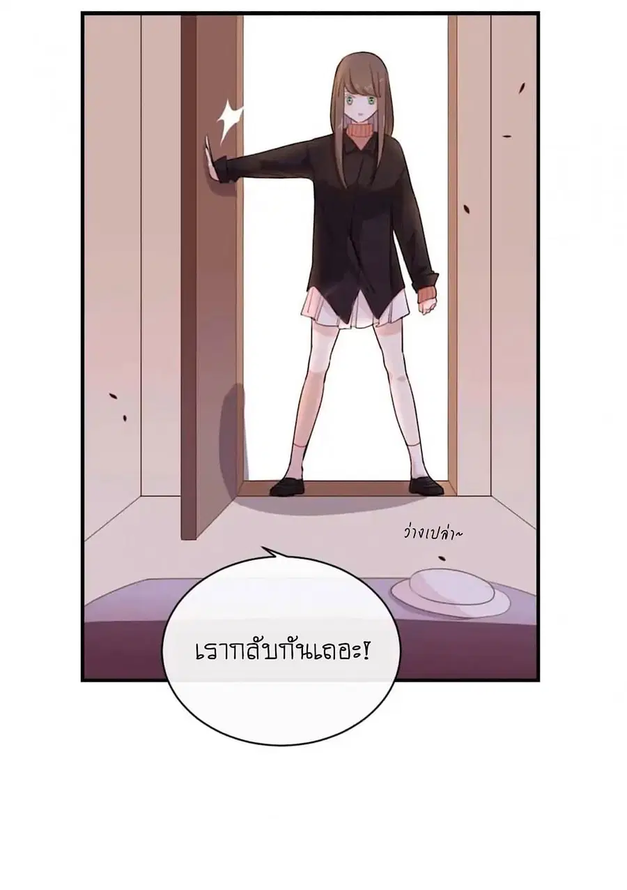 I Was XXX By My Idol ตอนที่ 25 หน้า 3