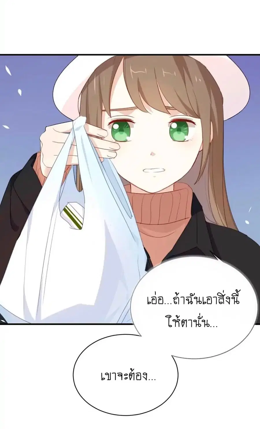 I Was XXX By My Idol ตอนที่ 27 หน้า 3