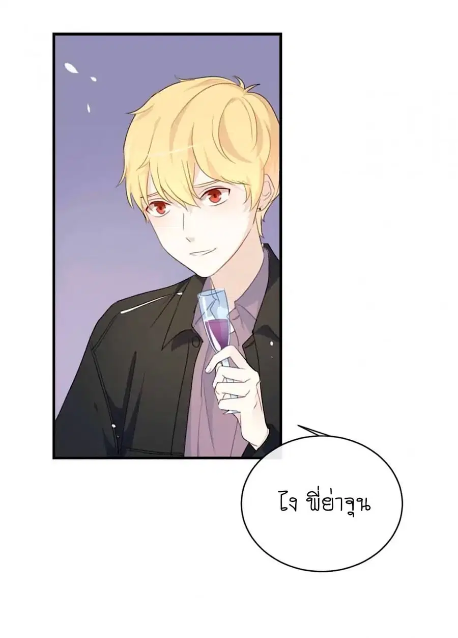 I Was XXX By My Idol ตอนที่ 28 หน้า 2