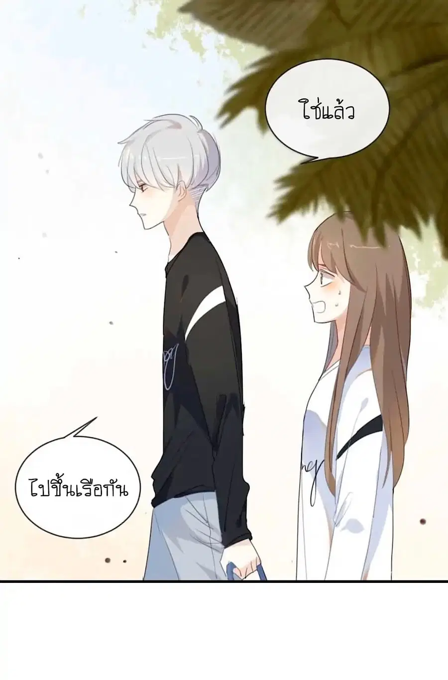 I Was XXX By My Idol ตอนที่ 34 หน้า 2