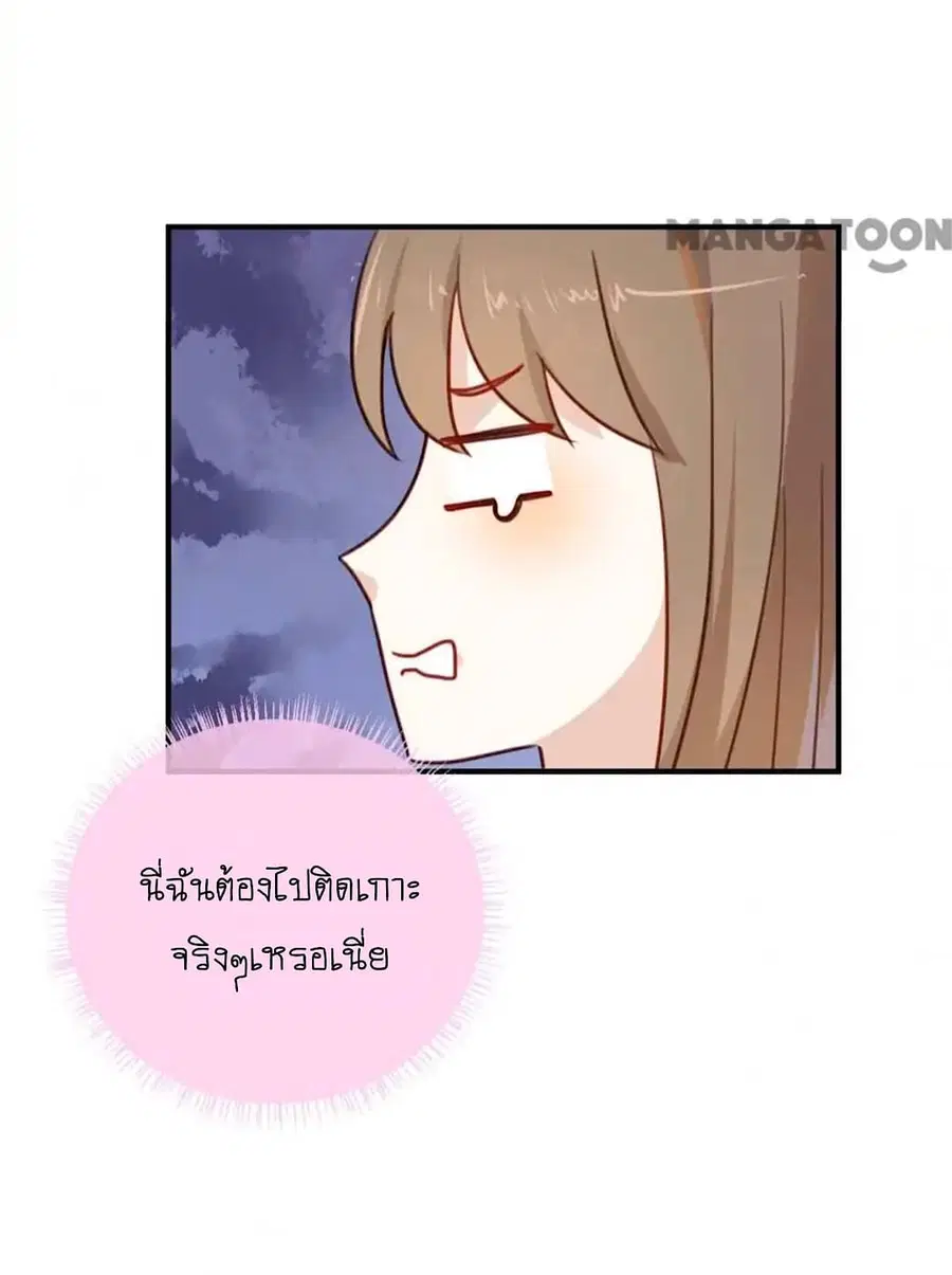I Was XXX By My Idol ตอนที่ 34 หน้า 3