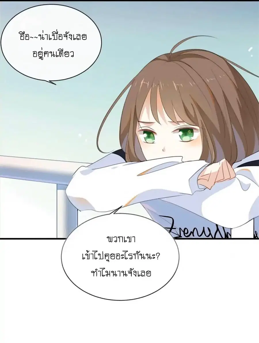 I Was XXX By My Idol ตอนที่ 35 หน้า 2