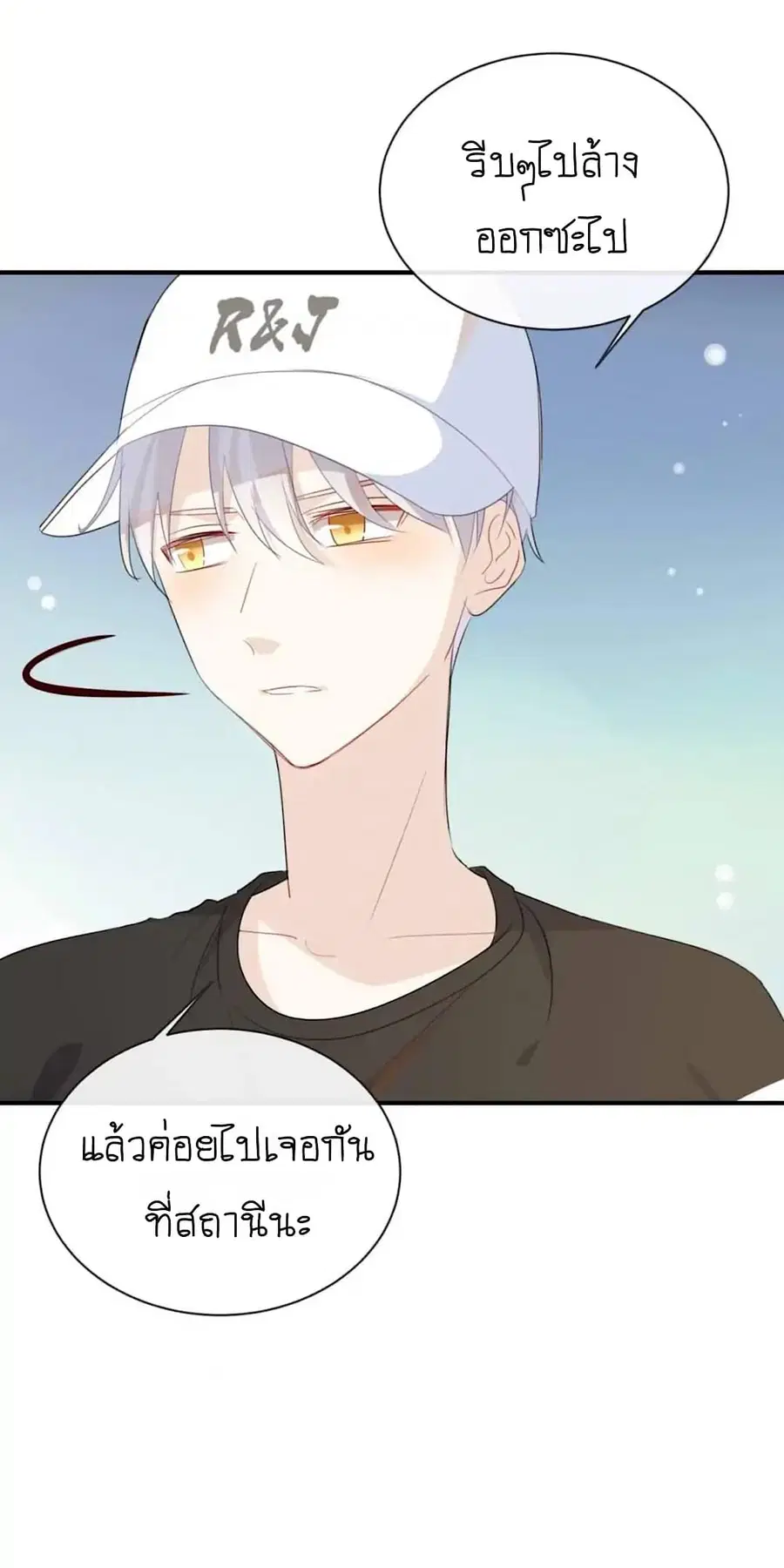 I Was XXX By My Idol ตอนที่ 36 หน้า 3