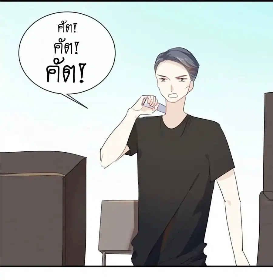 I Was XXX By My Idol ตอนที่ 37 หน้า 2