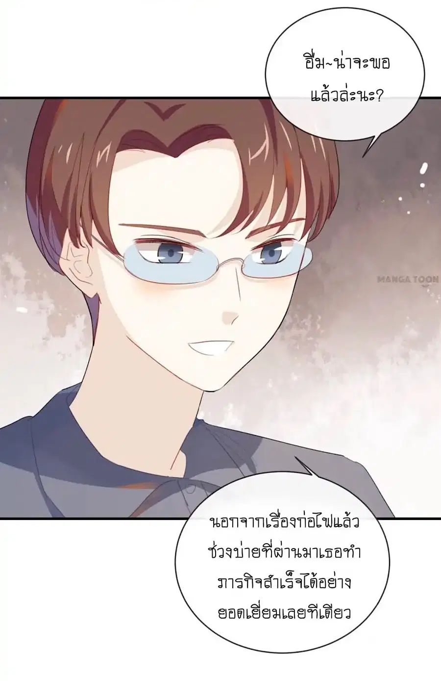 I Was XXX By My Idol ตอนที่ 38 หน้า 3