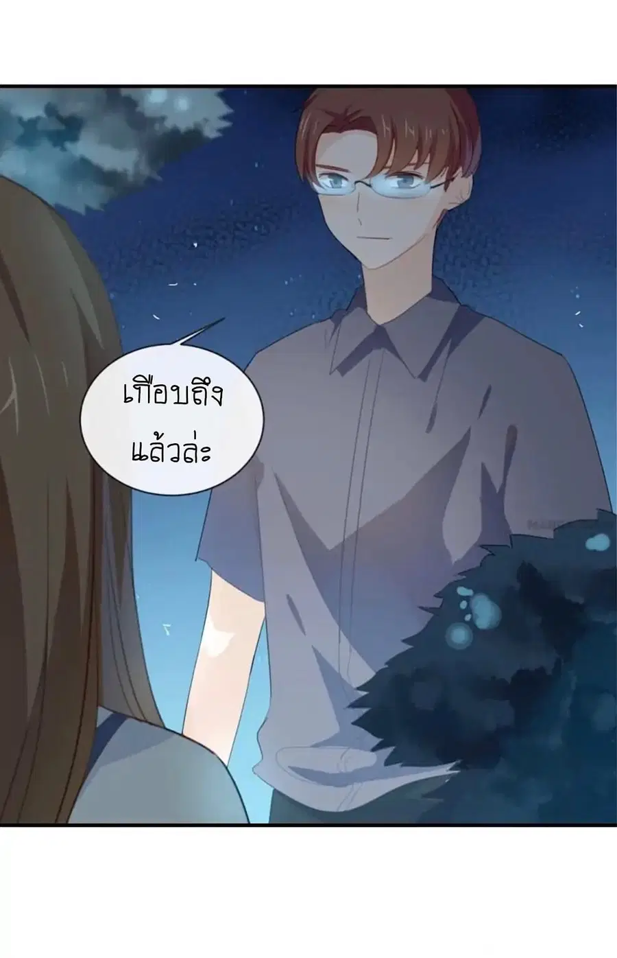 I Was XXX By My Idol ตอนที่ 40 หน้า 3