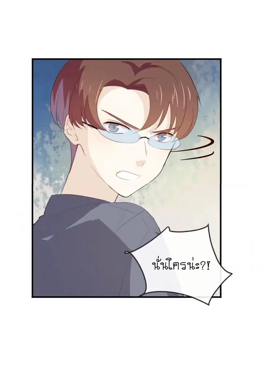 I Was XXX By My Idol ตอนที่ 43 หน้า 3