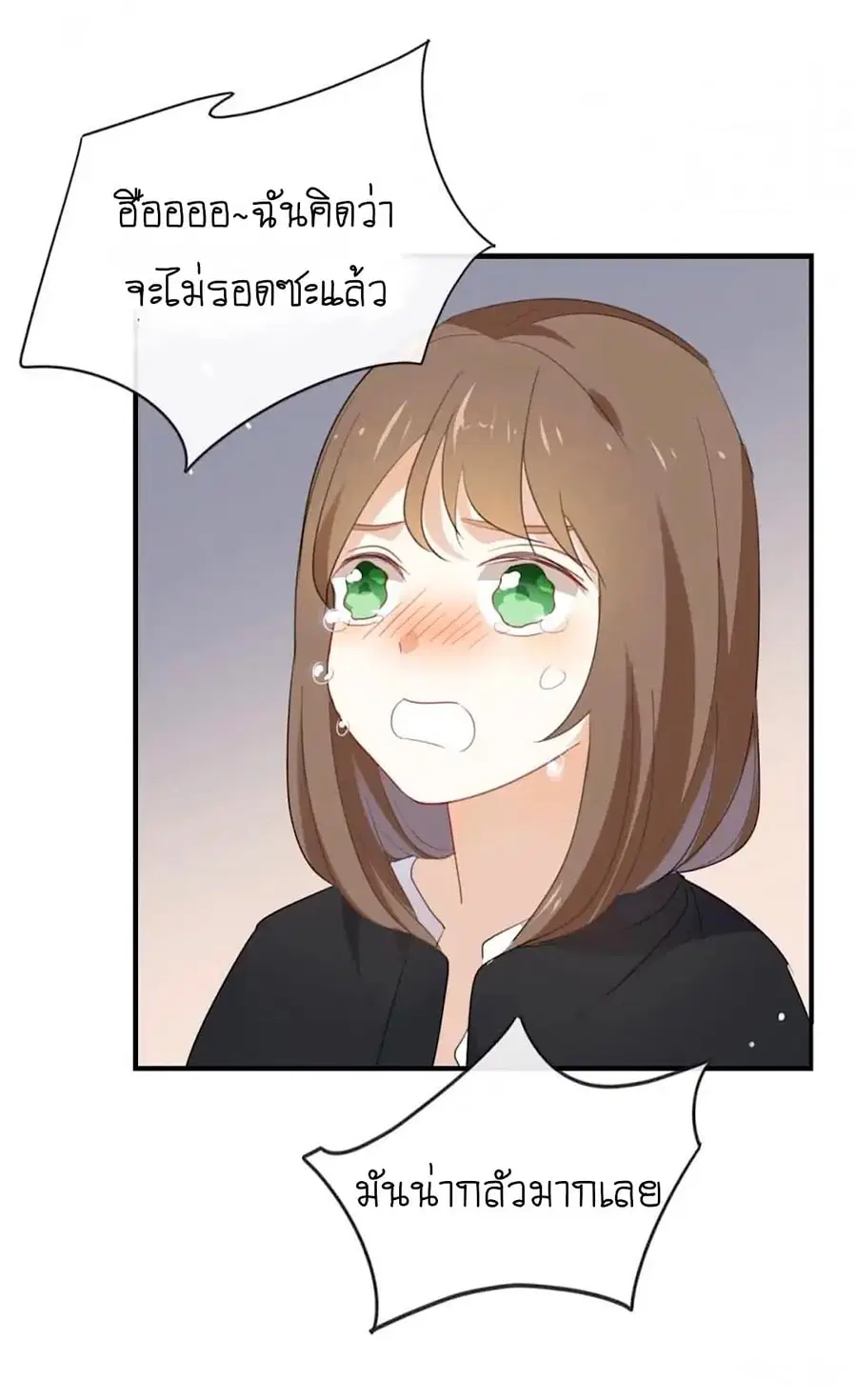 I Was XXX By My Idol ตอนที่ 45 หน้า 2