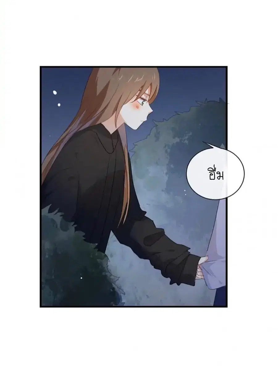 I Was XXX By My Idol ตอนที่ 46 หน้า 3