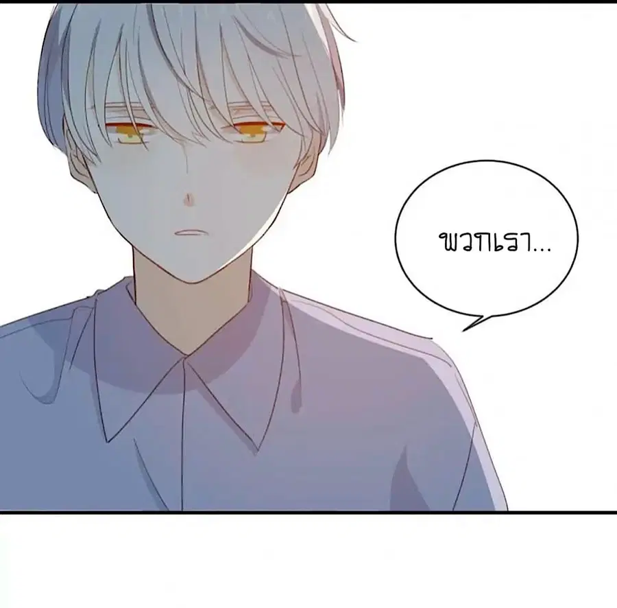 I Was XXX By My Idol ตอนที่ 48 หน้า 1