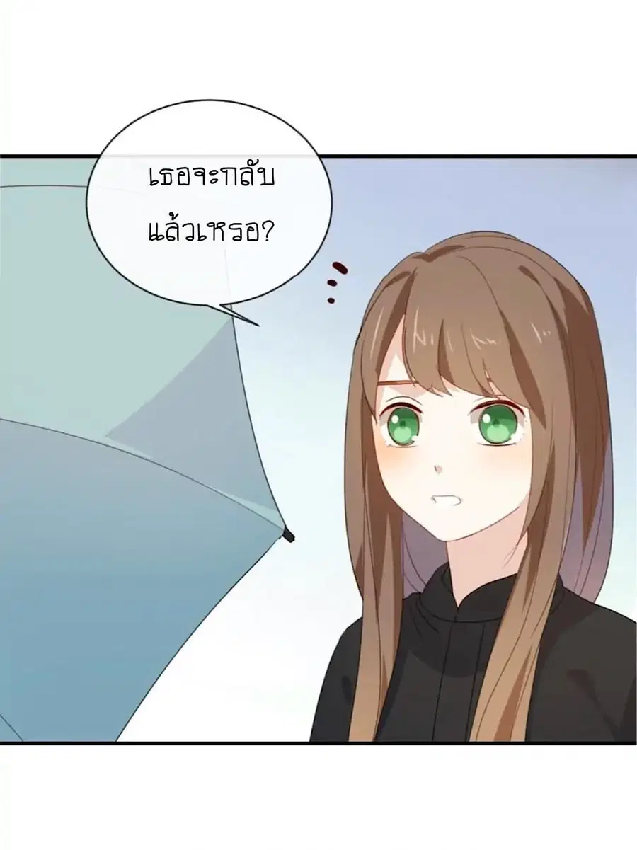 I Was XXX By My Idol ตอนที่ 50 หน้า 3