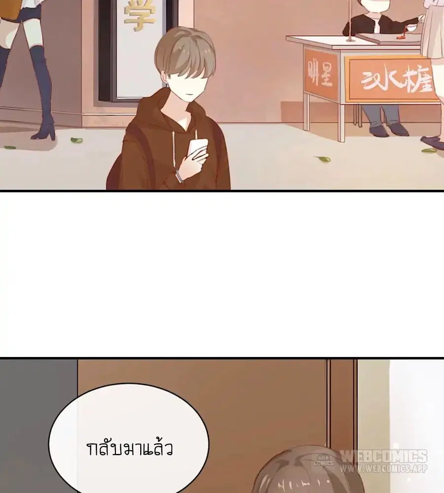I Was XXX By My Idol ตอนที่ 6 หน้า 3