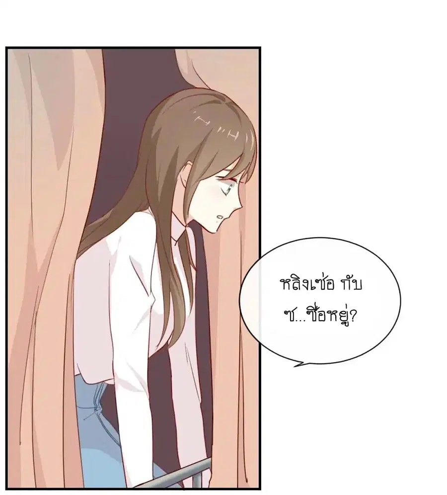 I Was XXX By My Idol ตอนที่ 7 หน้า 2