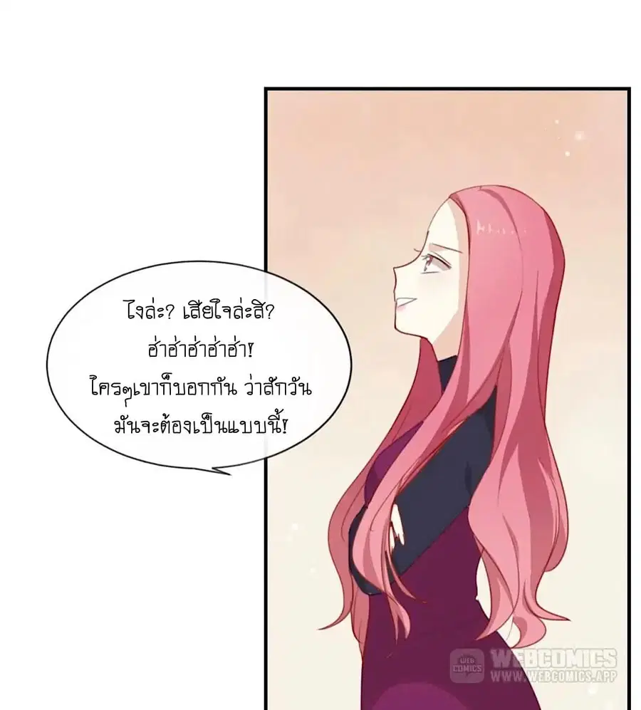 I Was XXX By My Idol ตอนที่ 7 หน้า 3