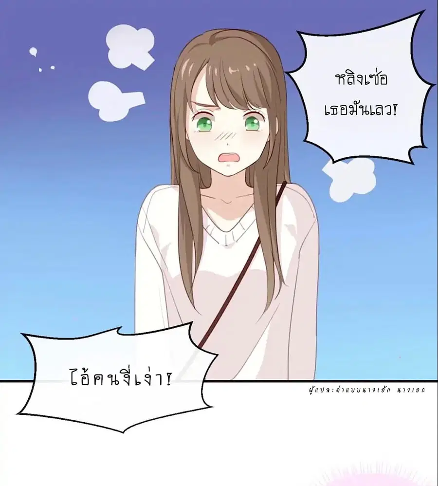 I Was XXX By My Idol ตอนที่ 8 หน้า 2