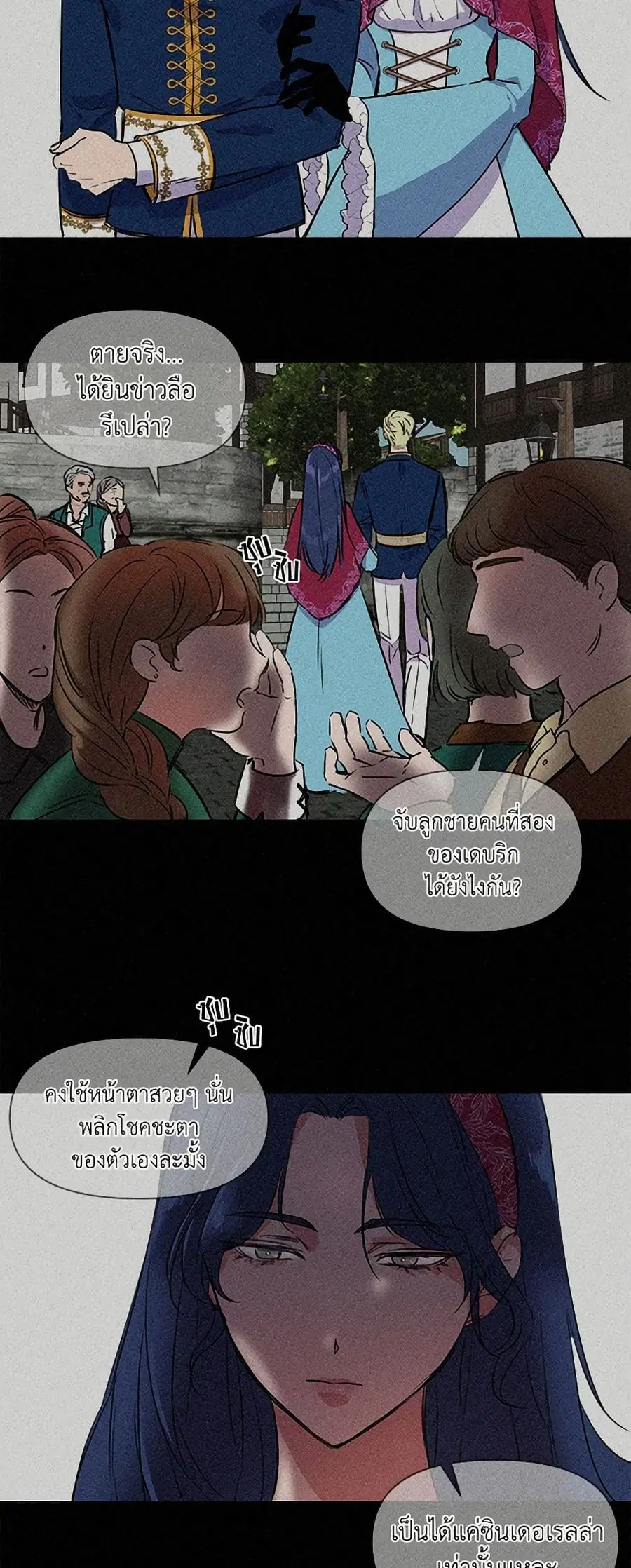 I Wasn’t the Cinderella ตอนที่ 1 หน้า 3