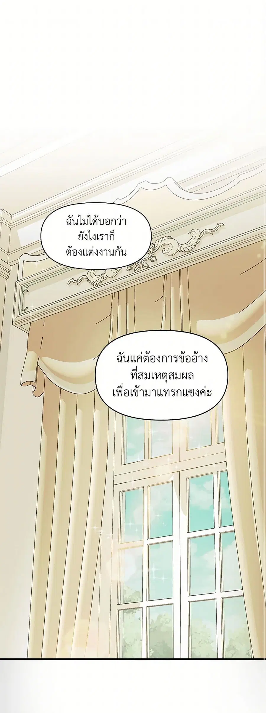 I Wasn’t the Cinderella ตอนที่ 10 หน้า 2