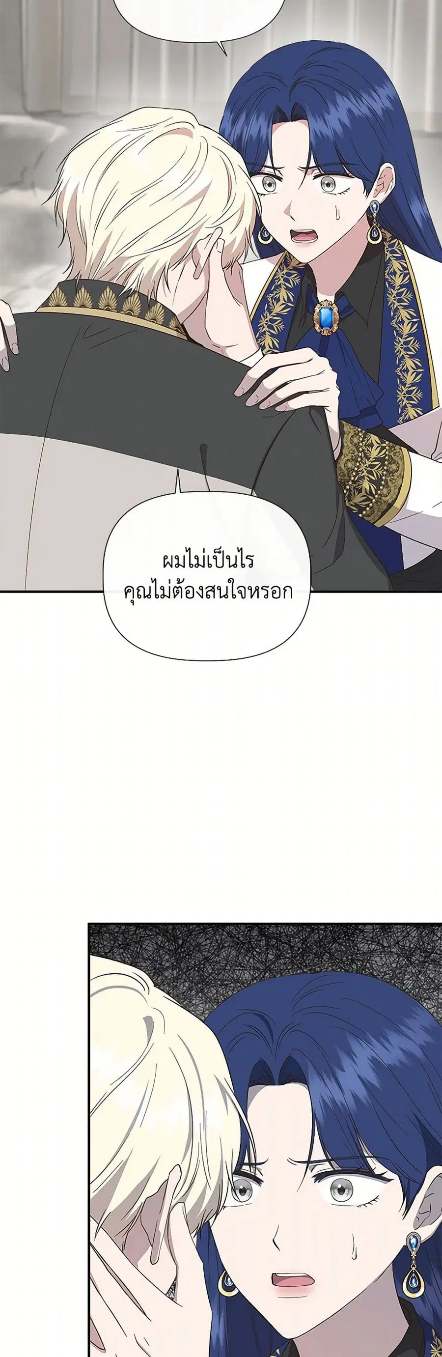 I Wasn’t the Cinderella ตอนที่ 104 หน้า 3