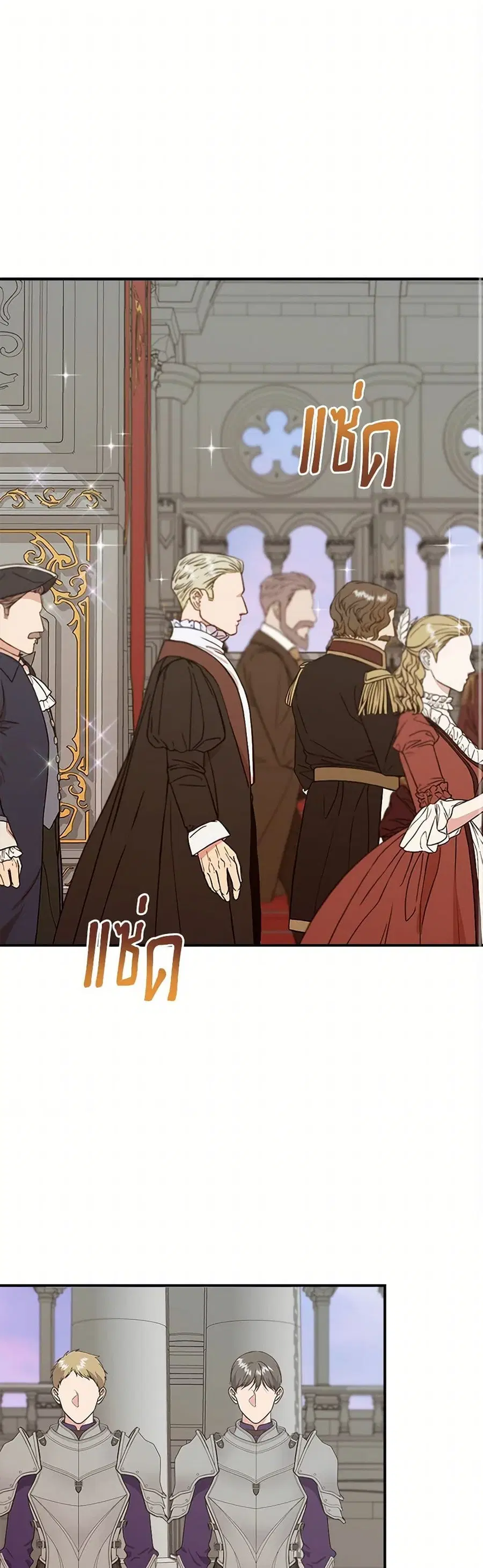 I Wasn’t the Cinderella ตอนที่ 115 หน้า 2