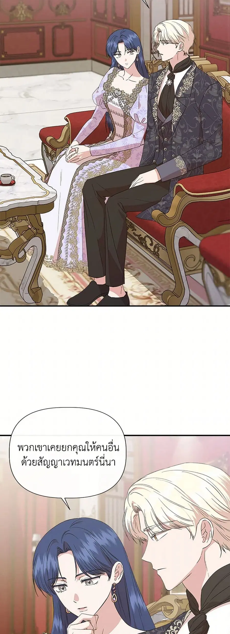 I Wasn’t the Cinderella ตอนที่ 127 หน้า 2